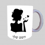 אהבה אישה ספל תה \ קפה מעוצבת בעיצוב אישי עם השם שלך ב10 צבעים לבחירה