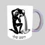 סימני גלגל המזלות - מזל דלי ספל תה \ קפה מעוצבת בעיצוב אישי עם השם שלך ב10 צבעים לבחירה