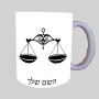סימני גלגל המזלות - מאזניים ספל תה \ קפה מעוצבת בעיצוב אישי עם השם שלך ב10 צבעים לבחירה