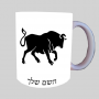 סימני גלגל המזלות - מזל שור ספל תה \ קפה מעוצבת בעיצוב אישי עם השם שלך ב10 צבעים לבחירה
