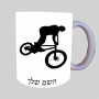 BMX Raider ספל תה \ קפה מעוצבת בעיצוב אישי עם השם שלך ב10 צבעים לבחירה