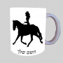 בוקרת - אישה ספל תה \ קפה מעוצבת בעיצוב אישי עם השם שלך ב10 צבעים לבחירה