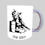 בוקרת ספל תה \ קפה מעוצבת בעיצוב אישי עם השם שלך ב10 צבעים לבחירה
