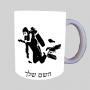 צוֹלְלָן ספל תה \ קפה מעוצבת בעיצוב אישי עם השם שלך ב10 צבעים לבחירה