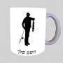 פישמן ספל תה \ קפה מעוצבת בעיצוב אישי עם השם שלך ב10 צבעים לבחירה