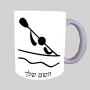 קיאק אולימפי ספל תה \ קפה מעוצבת בעיצוב אישי עם השם שלך ב10 צבעים לבחירה