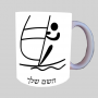 שיט אולימפי ספל תה \ קפה מעוצבת בעיצוב אישי עם השם שלך ב10 צבעים לבחירה