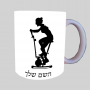 מרפסת טרנסינג - אישה ספל תה \ קפה מעוצבת בעיצוב אישי עם השם שלך ב10 צבעים לבחירה