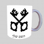 מפתחות ספל תה \ קפה מעוצבת בעיצוב אישי עם השם שלך ב10 צבעים לבחירה