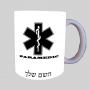 חוֹבֵשׁ ספל תה \ קפה מעוצבת בעיצוב אישי עם השם שלך ב10 צבעים לבחירה