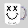 סמיילי ספל תה \ קפה מעוצבת בעיצוב אישי עם השם שלך ב10 צבעים לבחירה