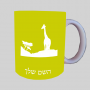 גירפה באפריקה ספל תה \ קפה מעוצבת בעיצוב אישי עם השם שלך ב10 צבעים לבחירה