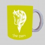 ראש סוס ספל תה \ קפה מעוצבת בעיצוב אישי עם השם שלך ב10 צבעים לבחירה