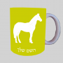 סוּס ספל תה \ קפה מעוצבת בעיצוב אישי עם השם שלך ב10 צבעים לבחירה