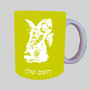 ארנב מחזיק גזר ספל תה \ קפה מעוצבת בעיצוב אישי עם השם שלך ב10 צבעים לבחירה