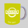 ניסאן ספל תה \ קפה מעוצבת בעיצוב אישי עם השם שלך ב10 צבעים לבחירה