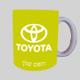 טויוטה ספל תה \ קפה מעוצבת בעיצוב אישי עם השם שלך ב10 צבעים לבחירה