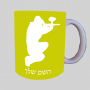 שחקן הכדורגל ספל תה \ קפה מעוצבת בעיצוב אישי עם השם שלך ב10 צבעים לבחירה