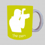 צלם - גברים ספל תה \ קפה מעוצבת בעיצוב אישי עם השם שלך ב10 צבעים לבחירה
