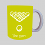 בריכה - בילארד - ספל תה \ קפה מעוצבת בעיצוב אישי עם השם שלך ב10 צבעים לבחירה