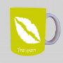 נשיקת שפתיים ספל תה \ קפה מעוצבת בעיצוב אישי עם השם שלך ב10 צבעים לבחירה