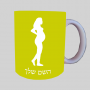 אישה הרה ספל תה \ קפה מעוצבת בעיצוב אישי עם השם שלך ב10 צבעים לבחירה
