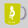 קוקופלי ספל תה \ קפה מעוצבת בעיצוב אישי עם השם שלך ב10 צבעים לבחירה