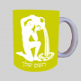סימני גלגל המזלות - מזל דלי ספל תה \ קפה מעוצבת בעיצוב אישי עם השם שלך ב10 צבעים לבחירה