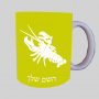 סימני גלגל המזלות - סרטן ספל תה \ קפה מעוצבת בעיצוב אישי עם השם שלך ב10 צבעים לבחירה