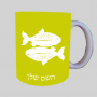 סימני גלגל המזלות - דגים ספל תה \ קפה מעוצבת בעיצוב אישי עם השם שלך ב10 צבעים לבחירה