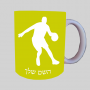 שחקן כדורסל ספל תה \ קפה מעוצבת בעיצוב אישי עם השם שלך ב10 צבעים לבחירה