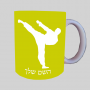 קָרָטֵה ספל תה \ קפה מעוצבת בעיצוב אישי עם השם שלך ב10 צבעים לבחירה