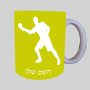 נגן פינגפונג ספל תה \ קפה מעוצבת בעיצוב אישי עם השם שלך ב10 צבעים לבחירה