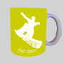 סנובורד ספל תה \ קפה מעוצבת בעיצוב אישי עם השם שלך ב10 צבעים לבחירה