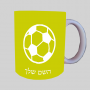 כדורגל כדור כדורגל ספל תה \ קפה מעוצבת בעיצוב אישי עם השם שלך ב10 צבעים לבחירה