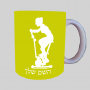 מרפסת טרנסינג - אישה ספל תה \ קפה מעוצבת בעיצוב אישי עם השם שלך ב10 צבעים לבחירה