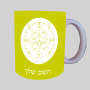 לוח השנה של מאיה אצטק ספל תה \ קפה מעוצבת בעיצוב אישי עם השם שלך ב10 צבעים לבחירה