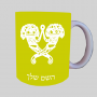פרחי קרניים ספל תה \ קפה מעוצבת בעיצוב אישי עם השם שלך ב10 צבעים לבחירה