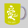 אהבת מכתב יפנית ספל תה \ קפה מעוצבת בעיצוב אישי עם השם שלך ב10 צבעים לבחירה