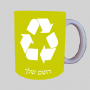 לְמַחְזֵר ספל תה \ קפה מעוצבת בעיצוב אישי עם השם שלך ב10 צבעים לבחירה