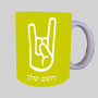 יד סלע ספל תה \ קפה מעוצבת בעיצוב אישי עם השם שלך ב10 צבעים לבחירה