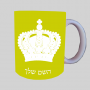 כתר מלכותי ספל תה \ קפה מעוצבת בעיצוב אישי עם השם שלך ב10 צבעים לבחירה