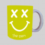 סמיילי ספל תה \ קפה מעוצבת בעיצוב אישי עם השם שלך ב10 צבעים לבחירה