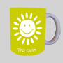 שמש ספל תה \ קפה מעוצבת בעיצוב אישי עם השם שלך ב10 צבעים לבחירה