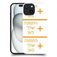 3 תמונות כיסוי מגן סליקון עם התמונות שלך ל Apple iPhone 15 סקרין מובייל