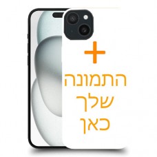 תמונה אחת כיסוי מגן סליקון עם התמונות שלך ל Apple iPhone 15 Plus סקרין מובייל