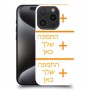 3 תמונות כיסוי מגן סליקון עם התמונות שלך ל Apple iPhone 15 Pro סקרין מובייל