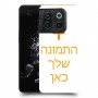 תמונה אחת כיסוי מגן סליקון עם התמונות שלך ל Oneplus 10T סקרין מובייל