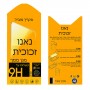 ZTE nubia Z60 Ultra Leading  מגן מסך נאנו זכוכית 9H יחידה אחת סקרין מובייל