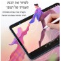 Blackview Mega 1 מגן מסך כמו דף נייר יחידה אחת סקרין מובייל